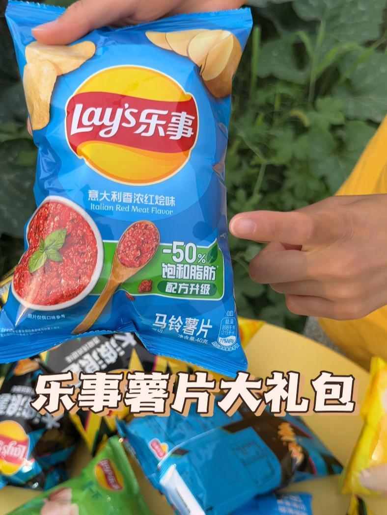 乐事薯片 联合抖音超市来大羊毛了!二十多块钱到手10大包 薯片!都是乐事经典口味!但是限区