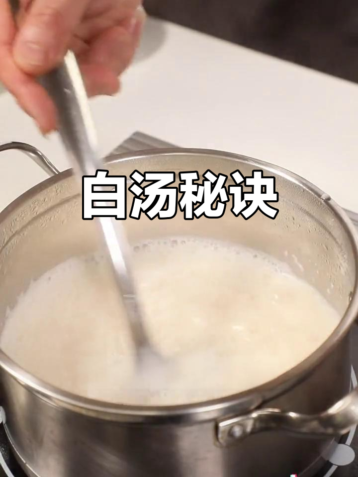 我们的汤白如奶,全靠八吨骨头慢熬!