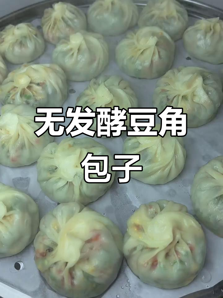 豆角包子新做法,不揉面不发酵,皮薄馅多超好吃!