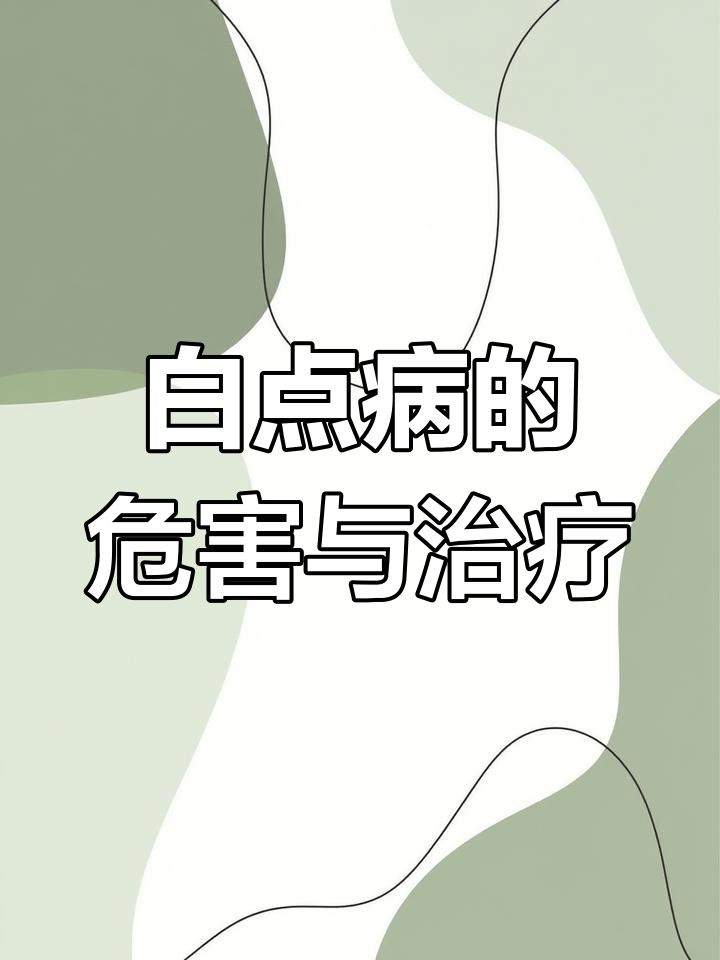 甲鱼白点病防治全攻略