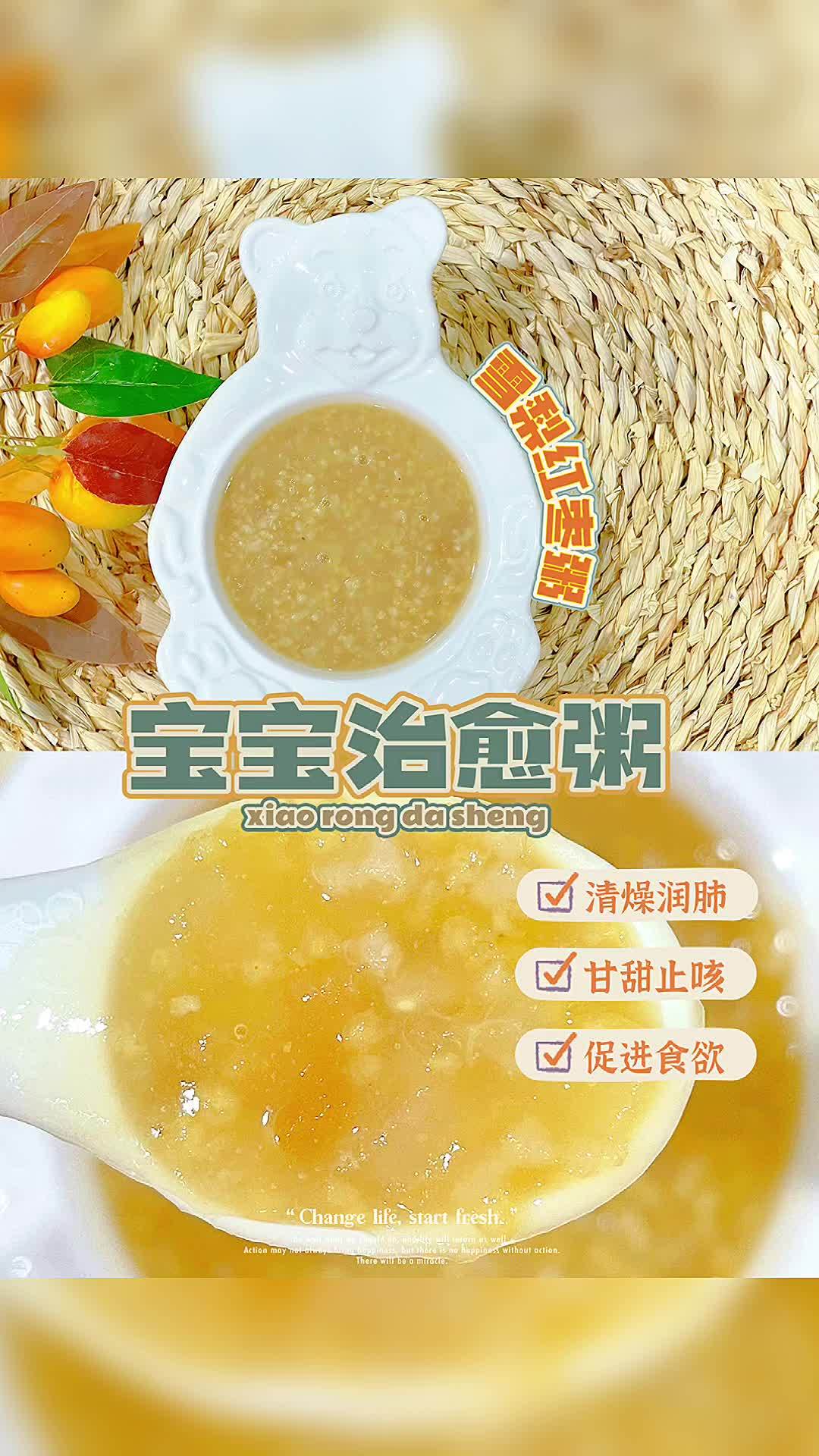 宝宝生病吃什么?|润肺止咳雪梨红枣粥安排