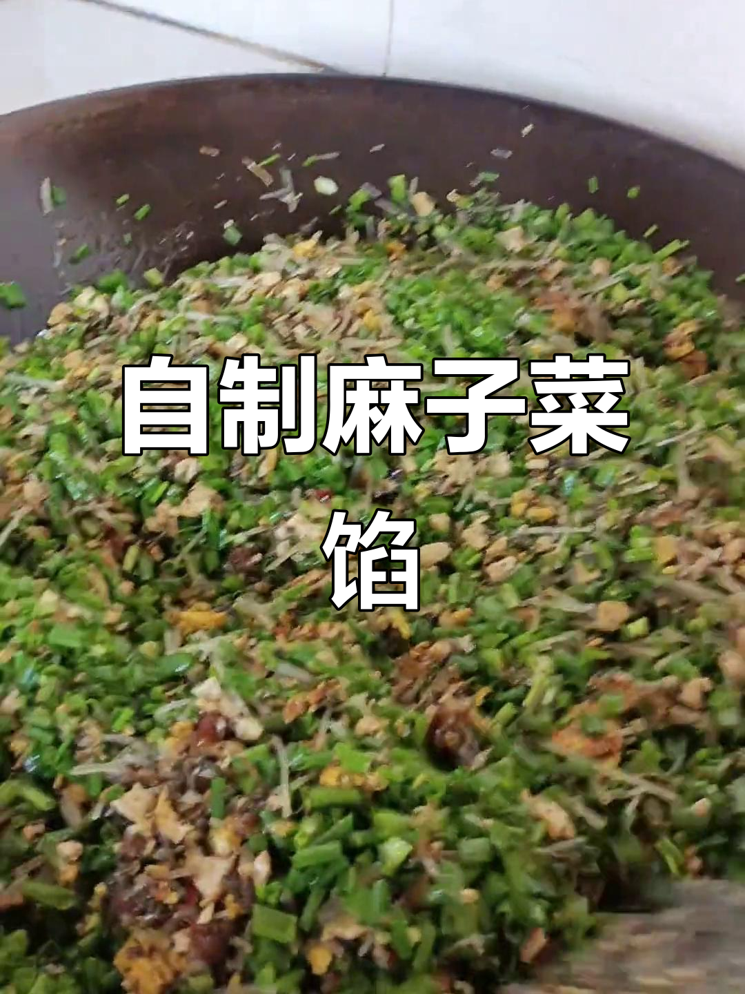 亲手做麻子菜馅，包馍吃真香！