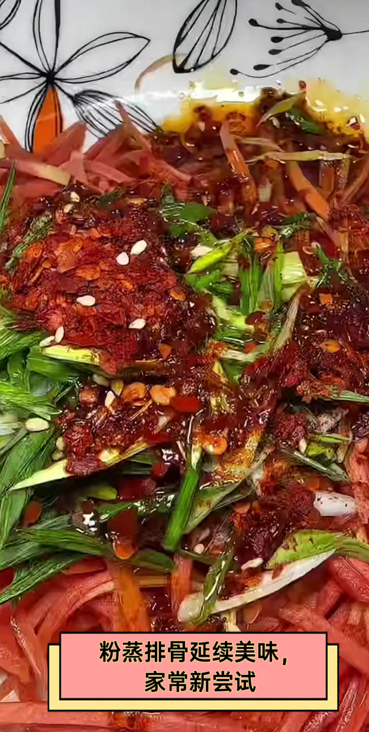 粉蒸排骨延续美味，家常新尝试