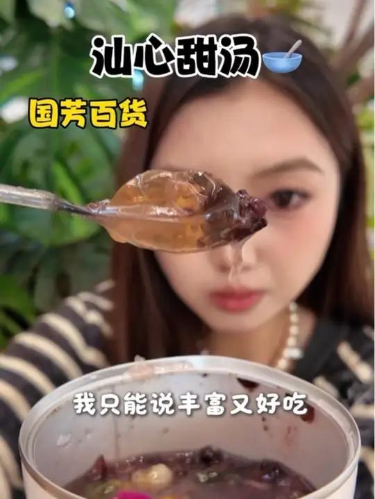 兰州居然有这么好吃的潮汕甜汤!