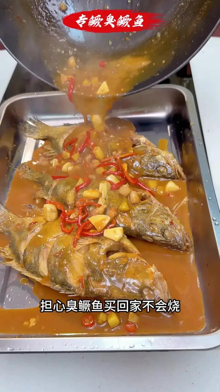 听说还有人不会烧臭鳜鱼,今天分享一个简单的做法