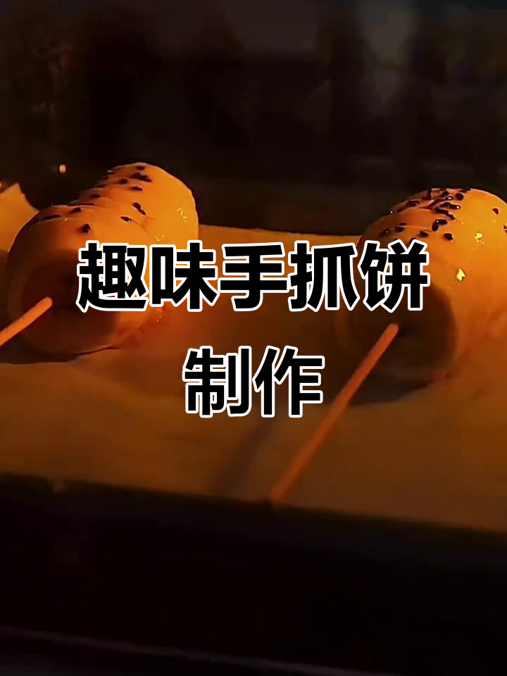 手抓饼创意卷,草莓蓝莓点缀,简单又美味