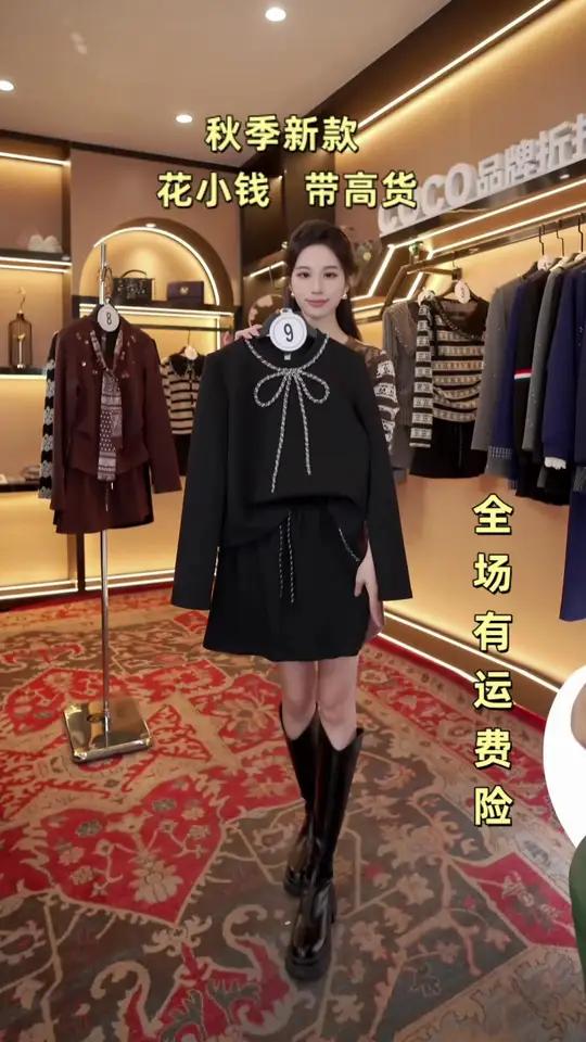 秋季新款美衣来袭!花小钱带高货,全场有运费险 今天直播专价 秋季穿搭 时尚女装 品牌折扣 
