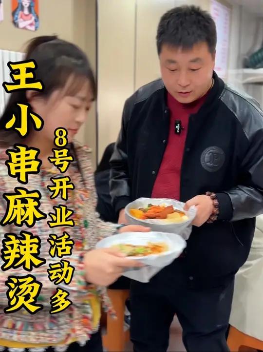 在咱宝坻藤椒味麻辣烫你吃过吗?8.9.10三天评论我想吃王小串麻辣烫享受串串半价