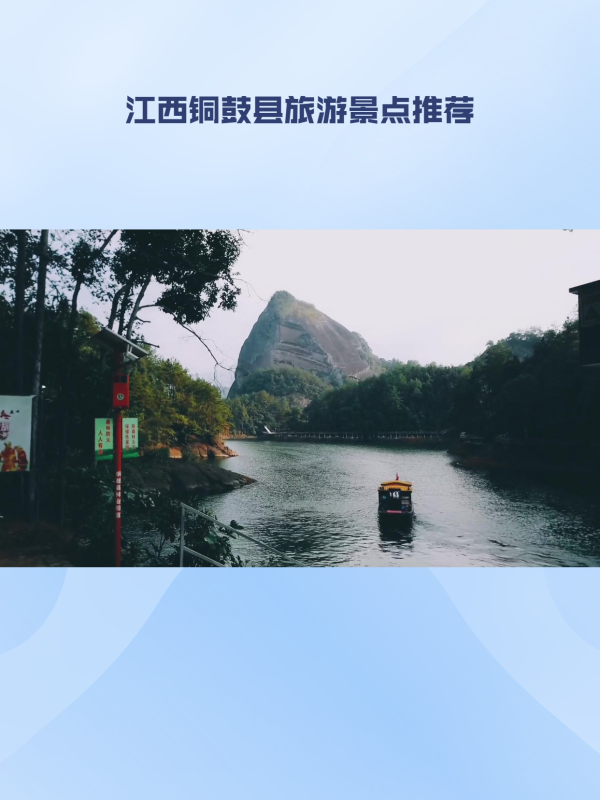 江西铜鼓县旅游景点推荐