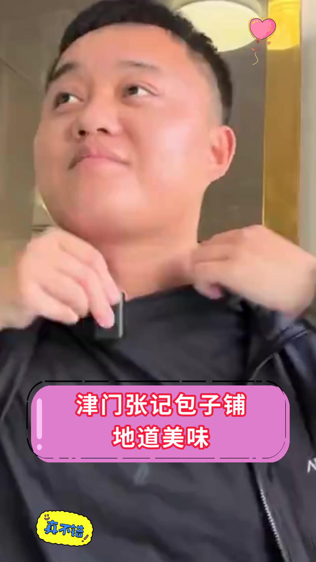 津门张记包子铺,地道美味