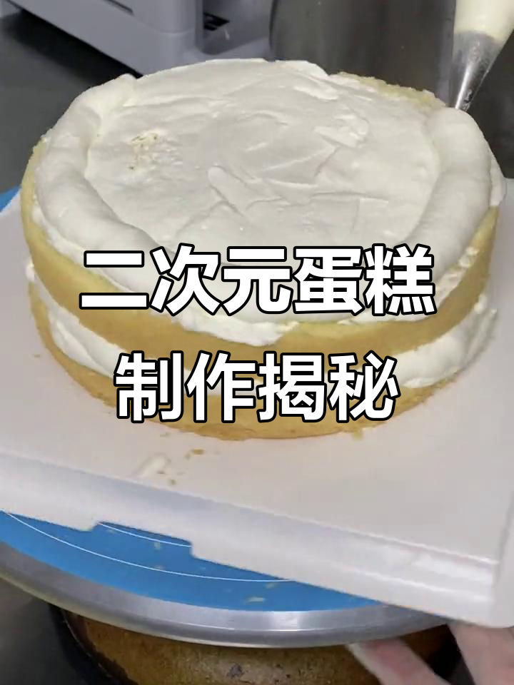 二次元动漫蛋糕大变身，芒果、火龙果与巧克力的奇妙碰撞