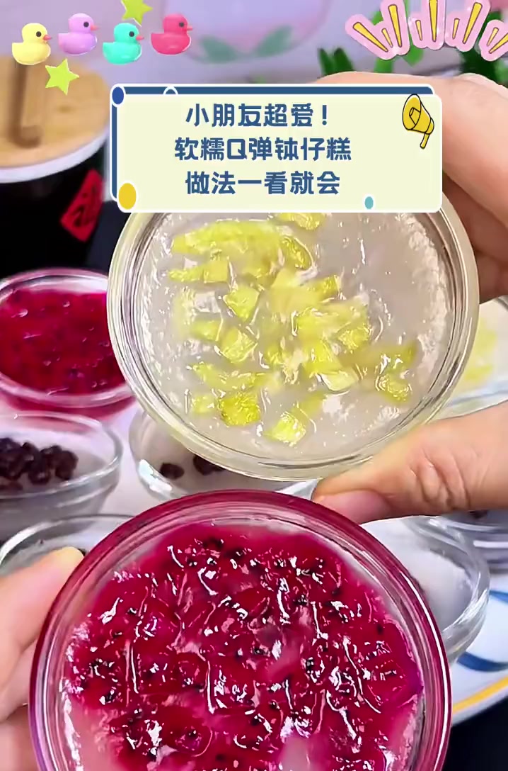 小朋友超爱!软糯Q弹钵仔糕,做法一看就会