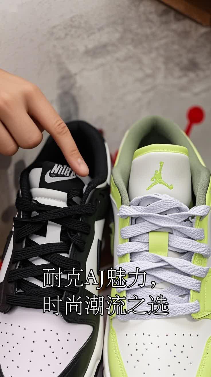 耐克AJ魅力，时尚潮流之选