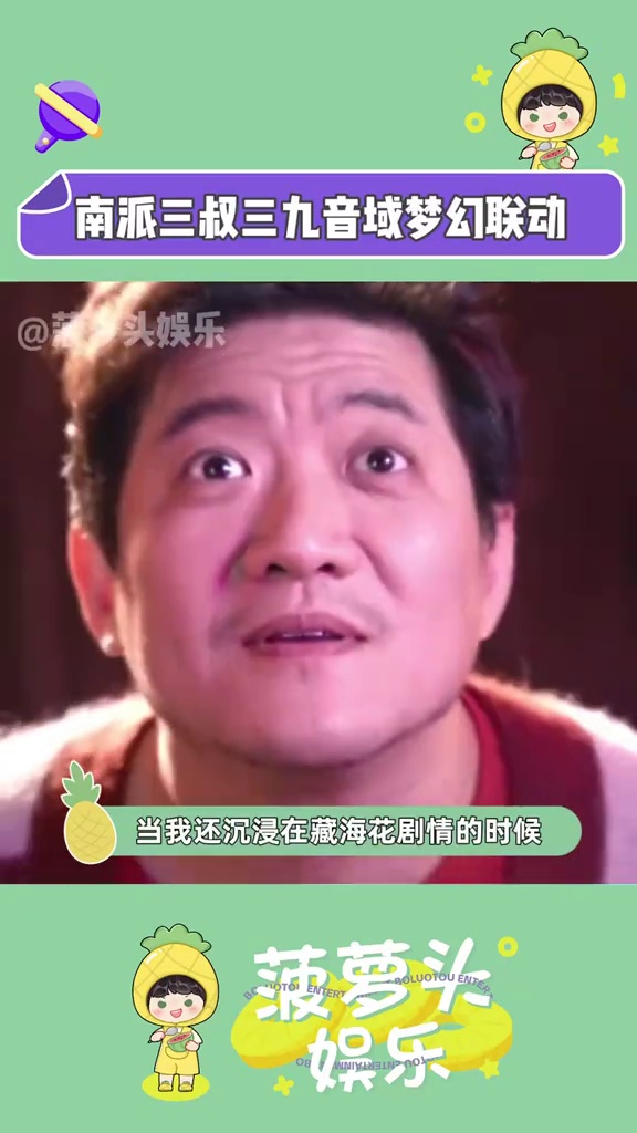 南派三叔三九音域梦幻联动,守夜人和盗墓的玩到一起了