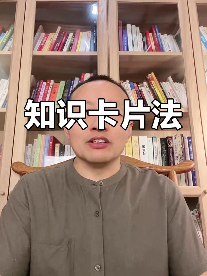 卡片笔记法,让知识管理更高效,激发创意与联想