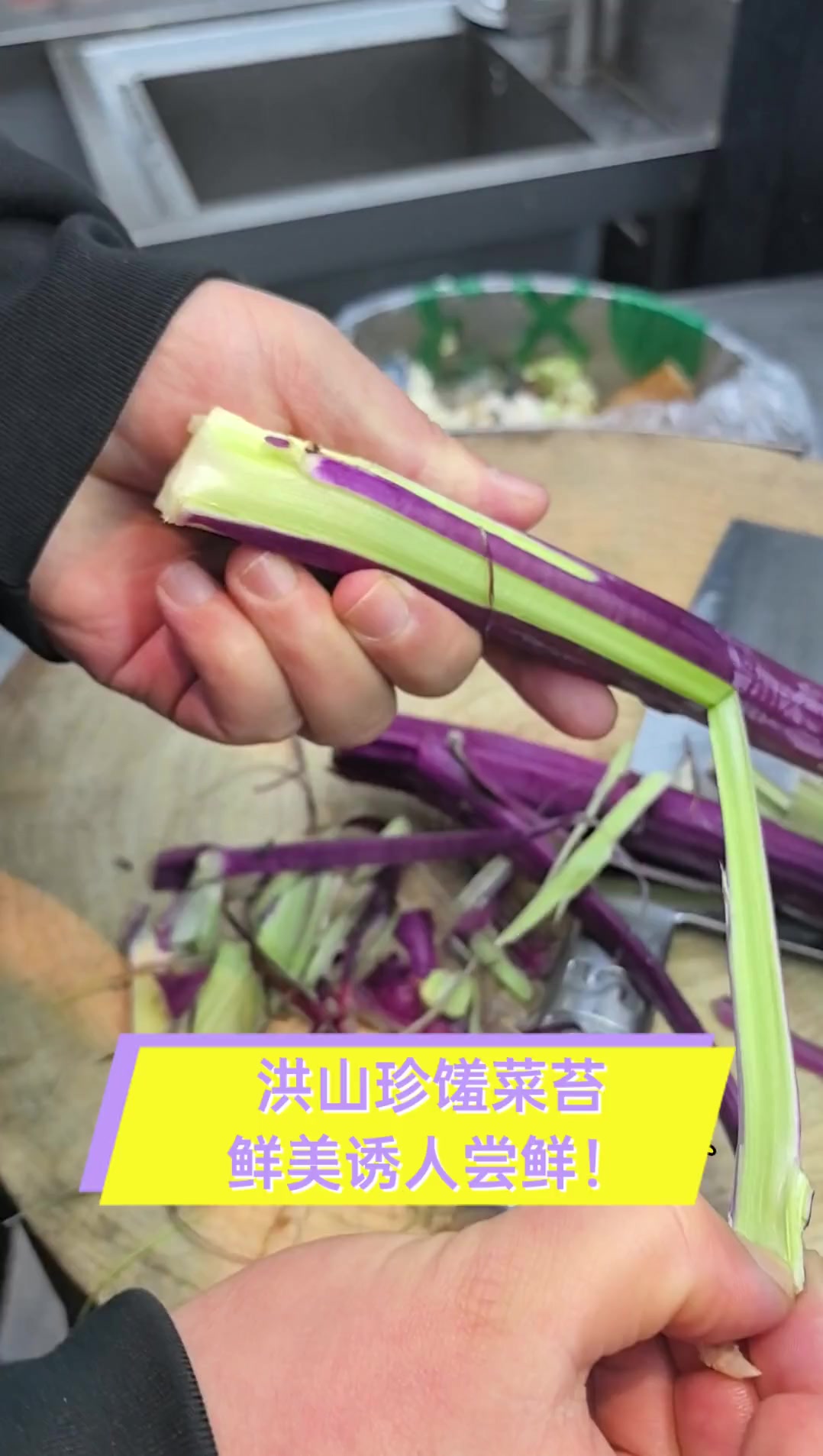 洪山珍馐菜苔,鲜美诱人尝鲜!