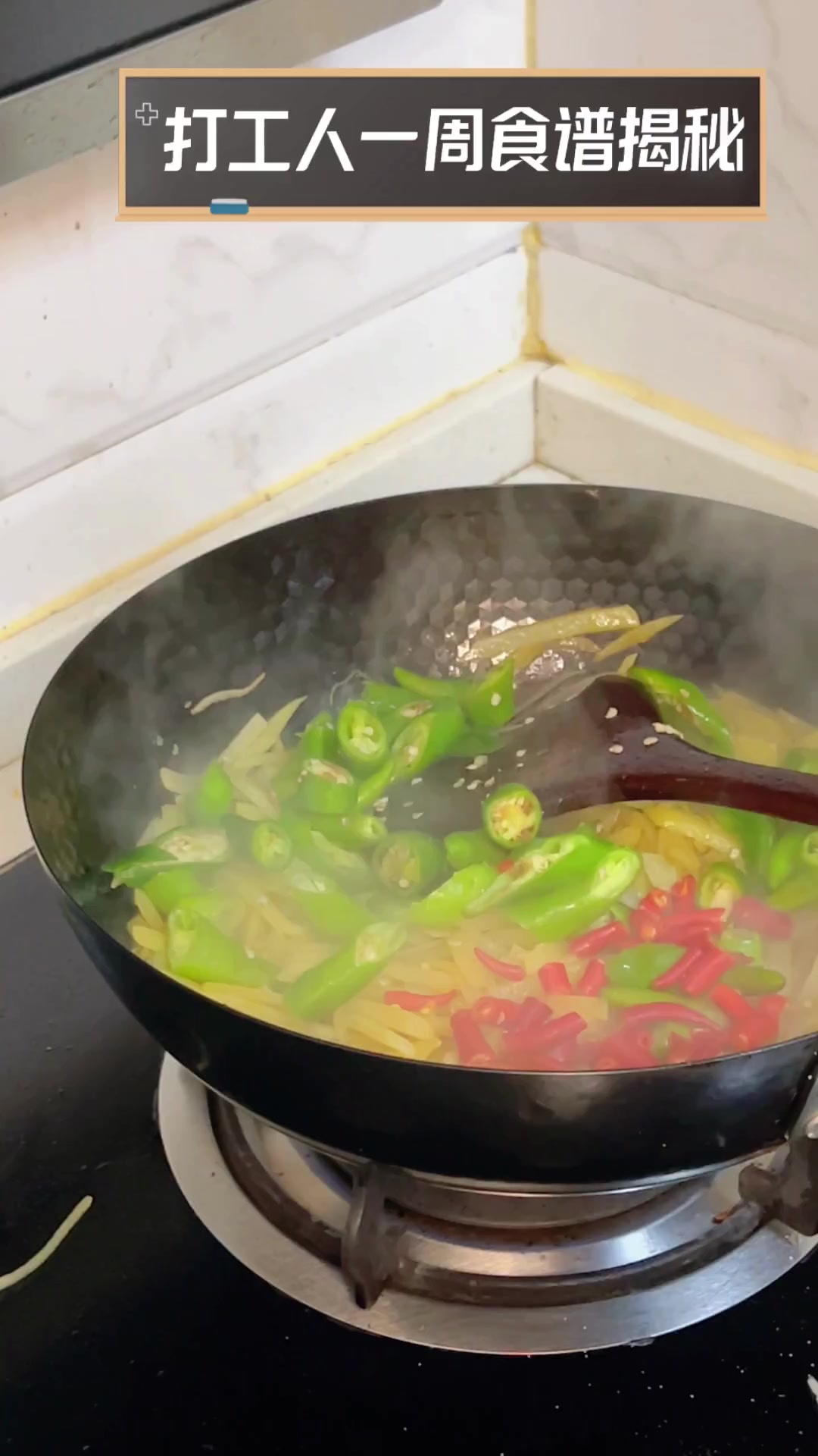 打工人一周食谱揭秘