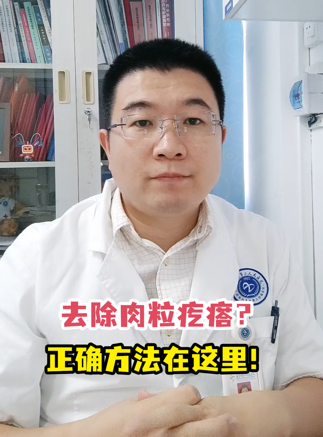 去除肉粒疙瘩?正确方法在这里!