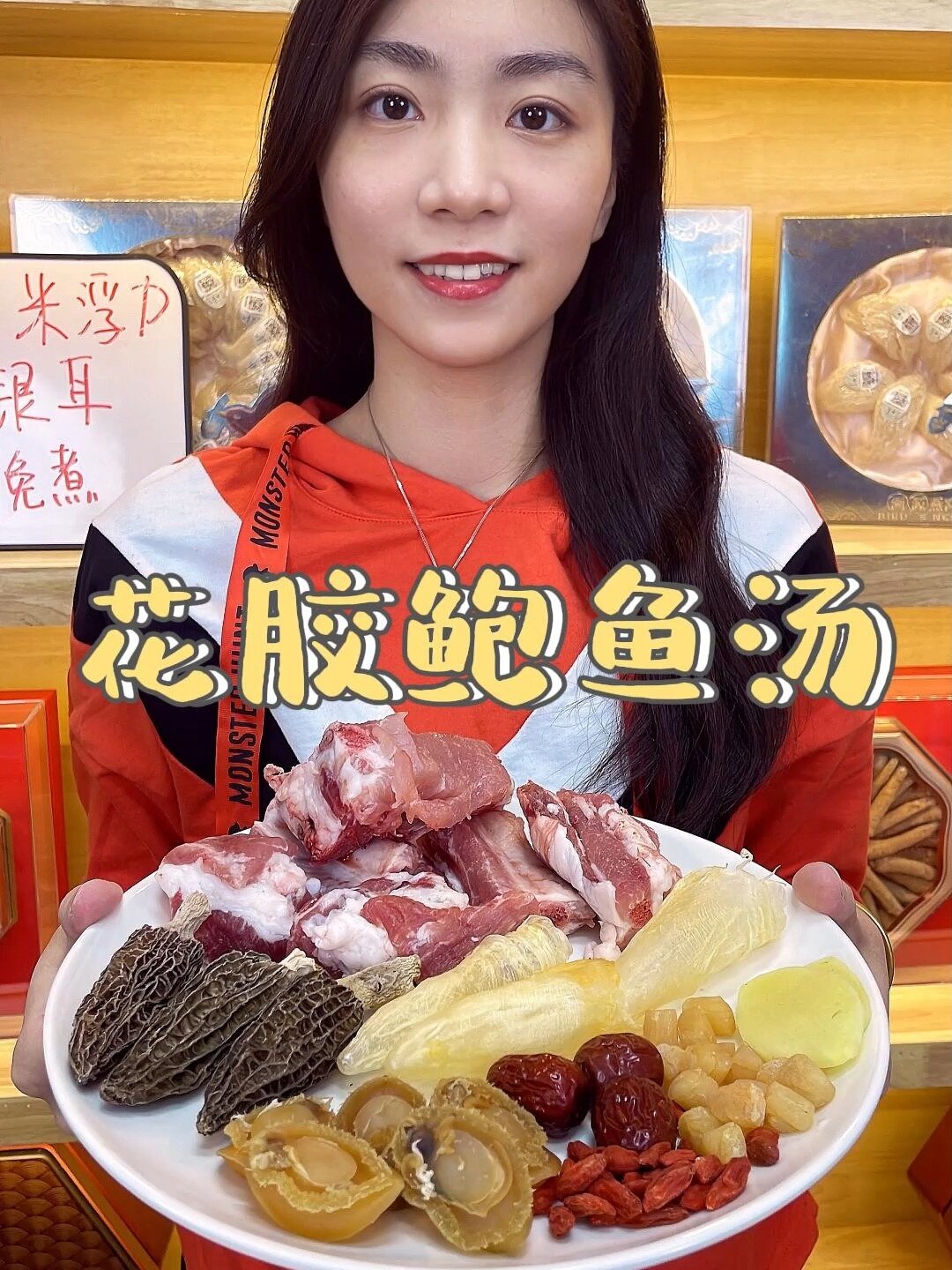 花胶鲍鱼汤丨提高免疫力