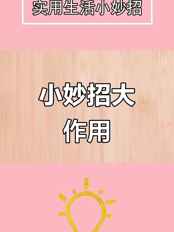 饺子皮新玩法,轻松去贴纸,虾也能用叉子搞定