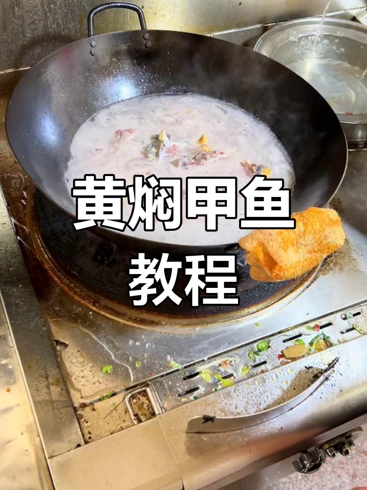 常德黄焖甲鱼,家常做法简单易学,值得收藏!
