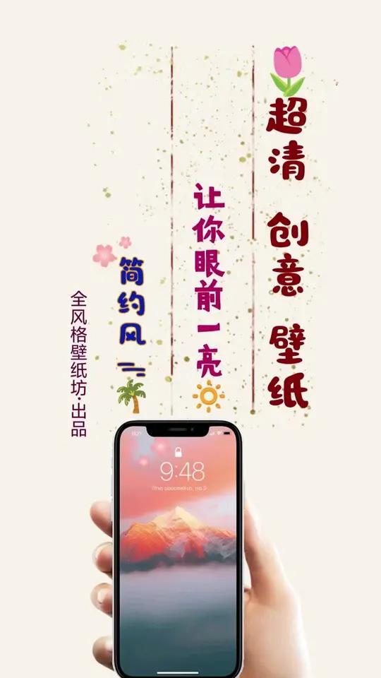 手机壁纸 简约款手机壁纸来啦,搜索「神图壁纸」小程序,进入小程序,输入口令:8118,即可