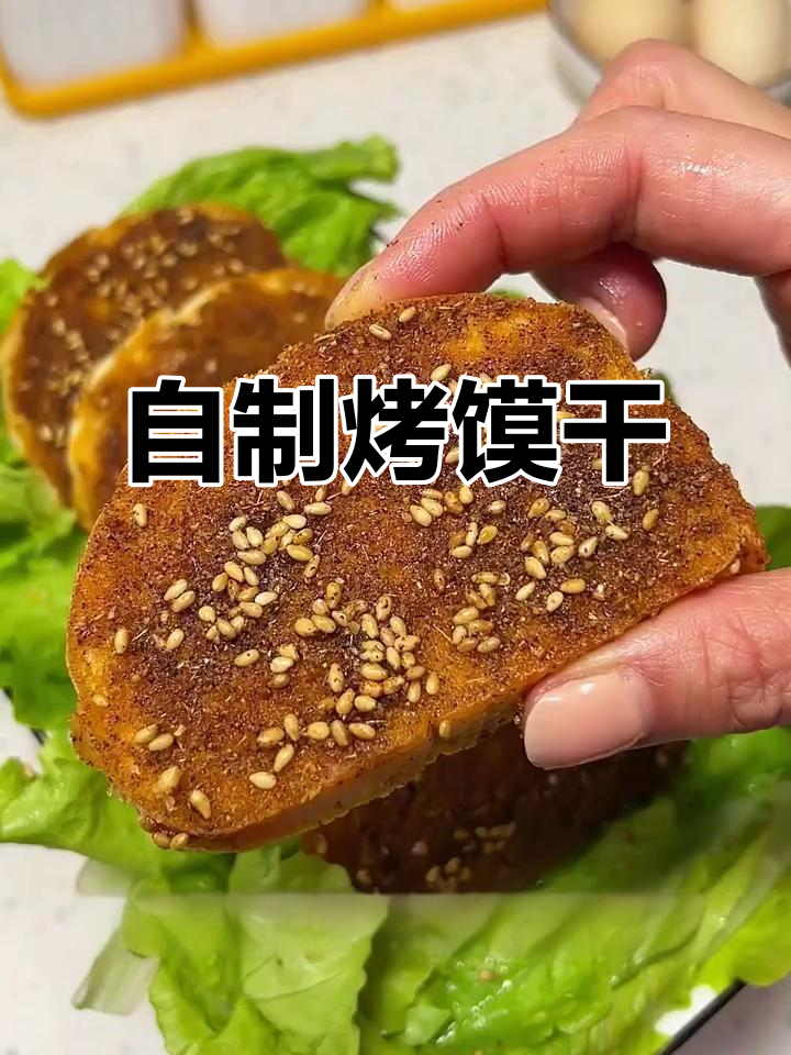 烤馒头片轻松做，空气炸锅版烧烤味，酥脆好吃