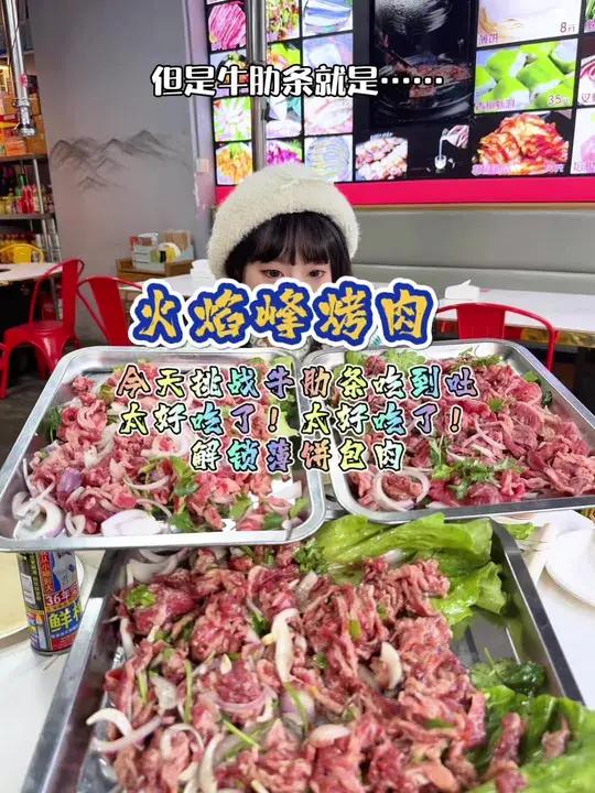 被网上骗来塘下!吃这个鲜烤牛肋条!怎么没有早点来吃啊……烤肉 牛肋条 塘下美食 特色烤肉店