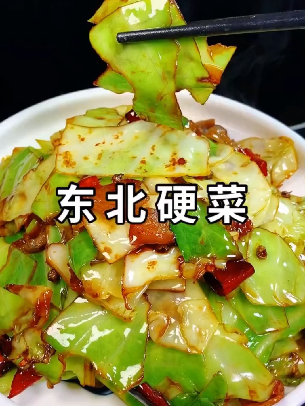 家常菜:猪肉炒大头菜
