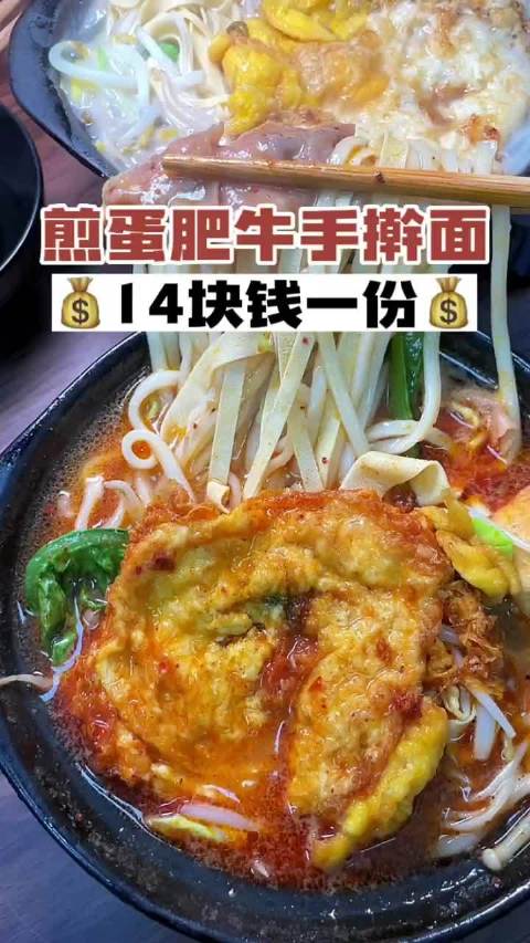 一碗加麻加辣热气腾腾,煎蛋肥牛手擀面里藏着小城生