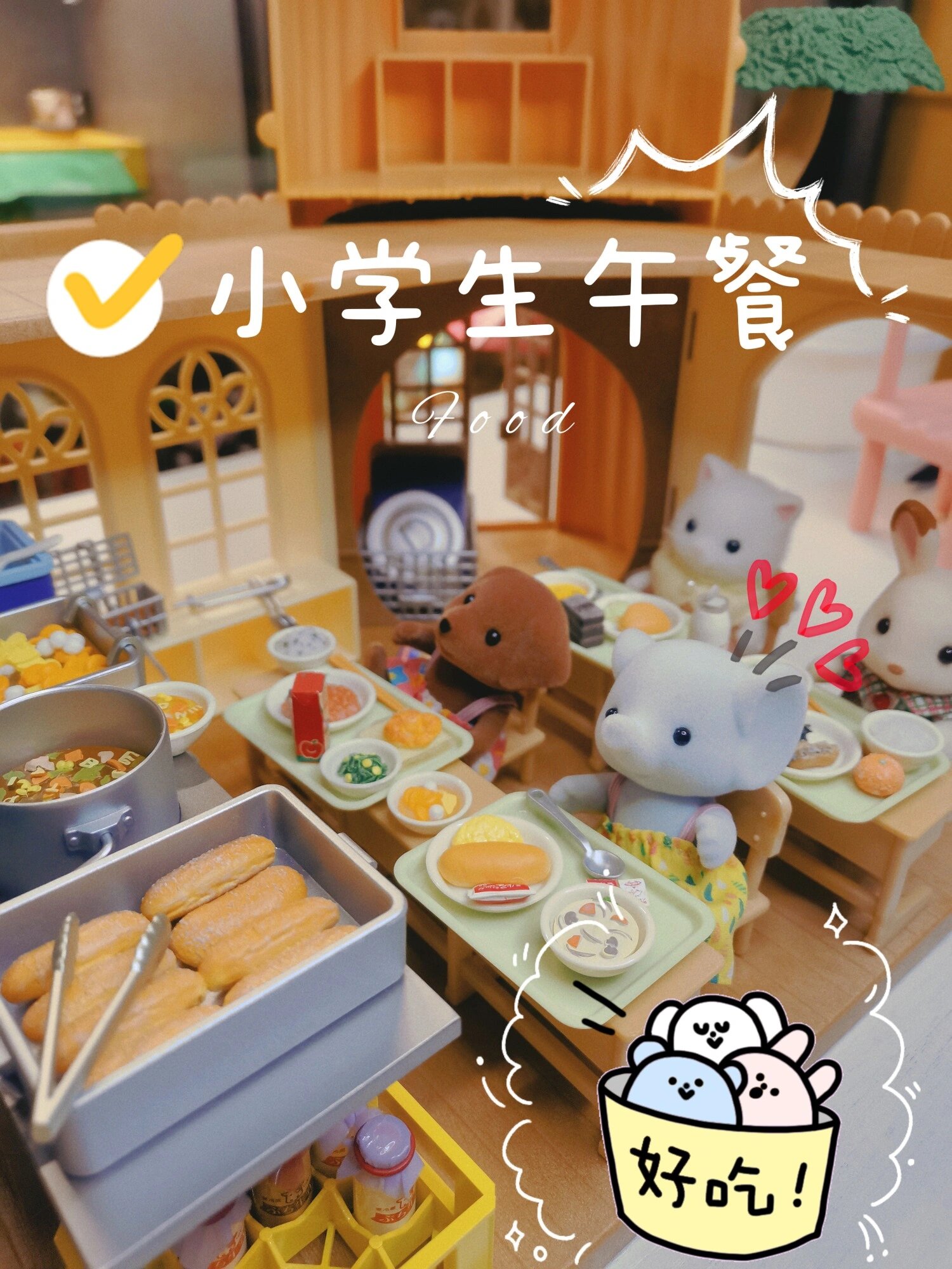 看看小学生午餐吃什么