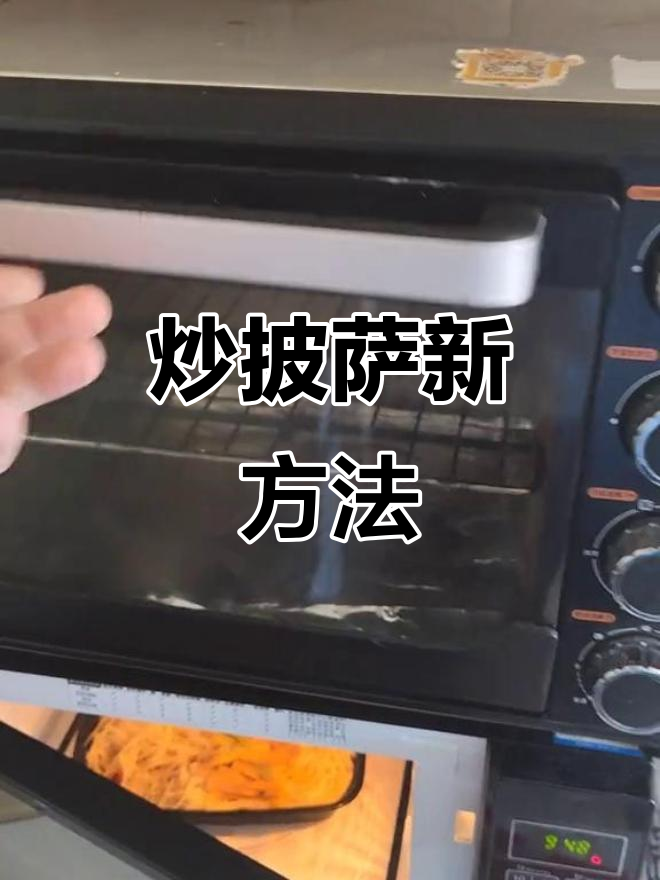 炒披萨的奇葩方式,竟然是这样加热!
