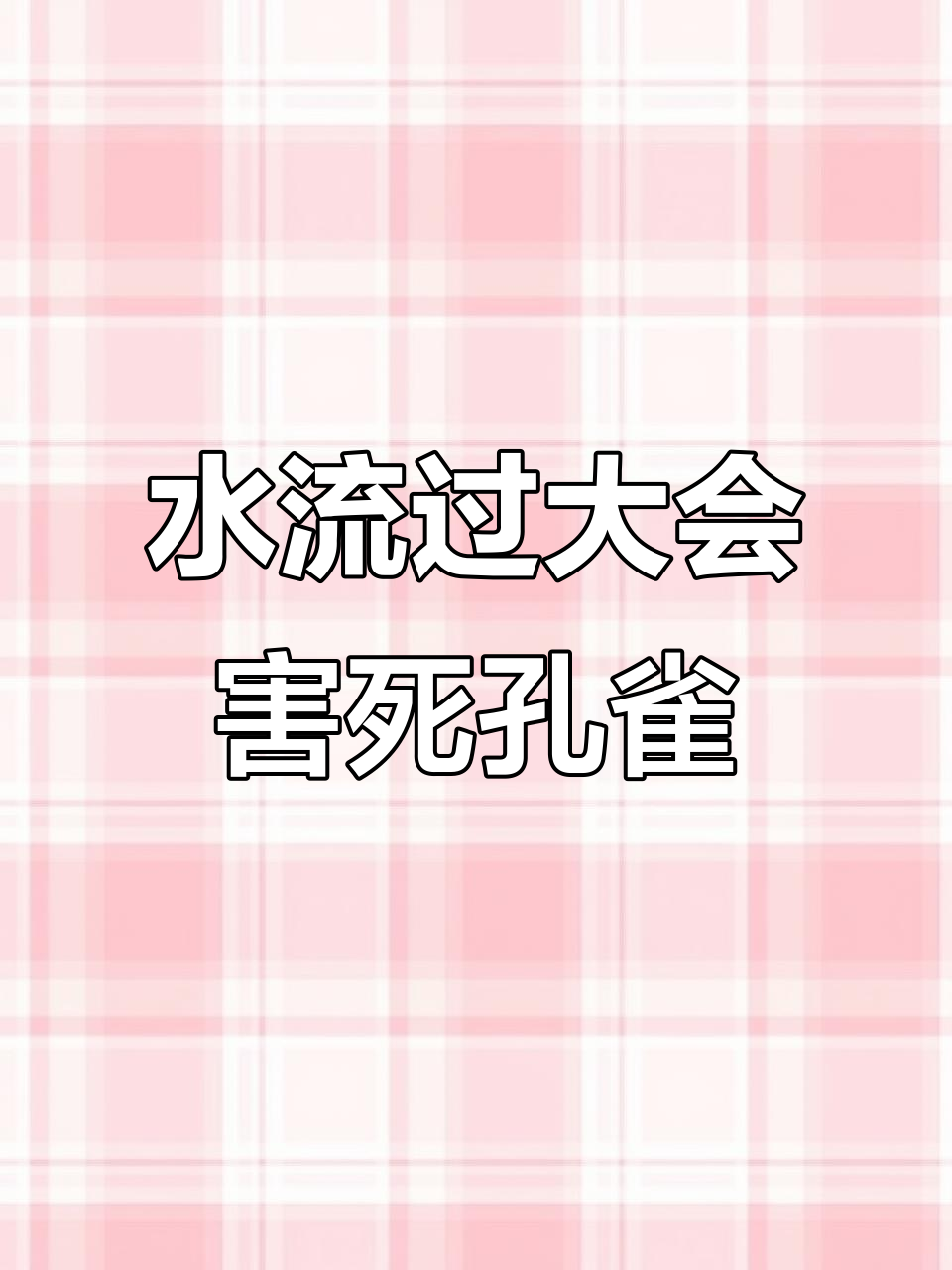 孔雀鱼水流过大,小心“溺亡”!