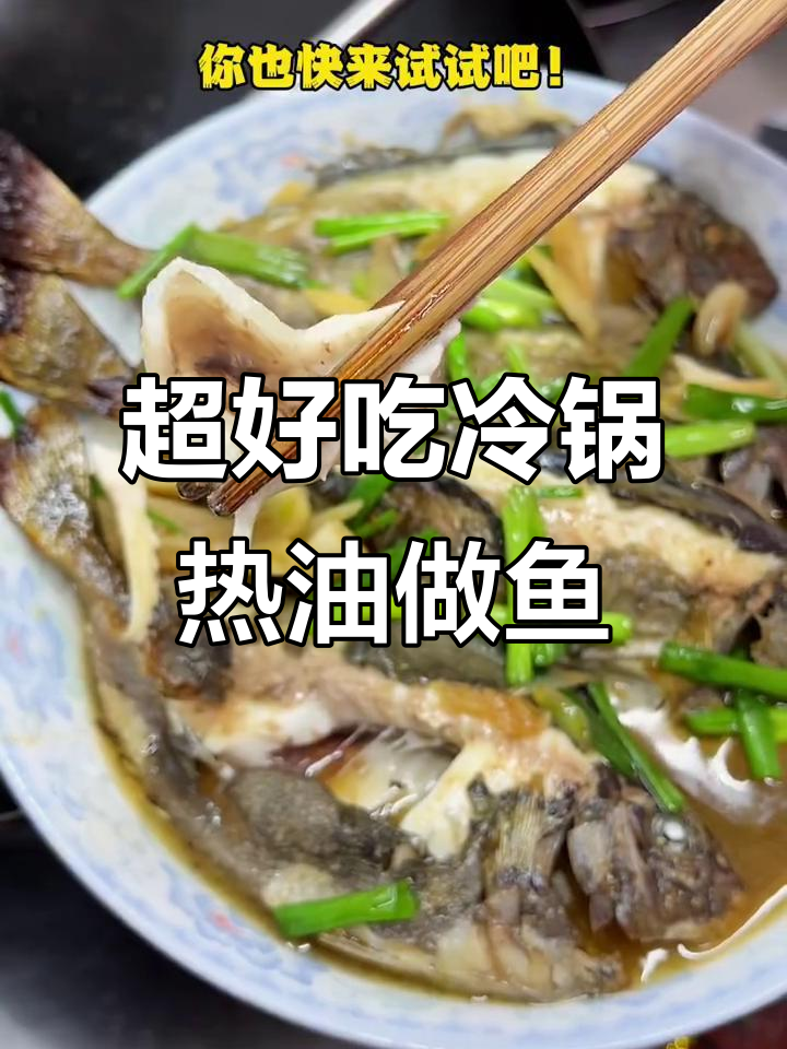 潮汕半煎煮做法,轻松做出美味柠檬鱼