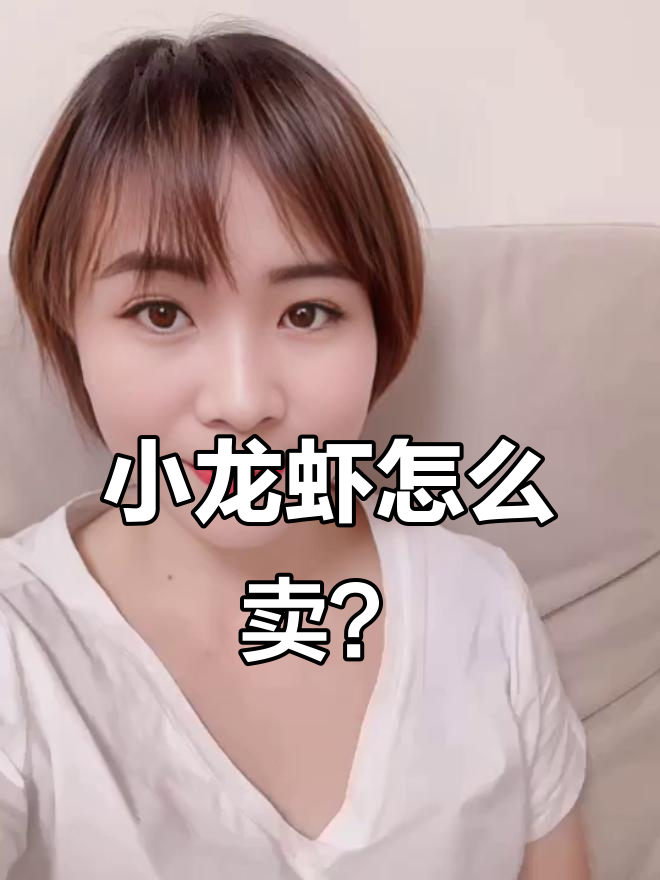 菜市场小龙虾价格大揭秘,死的小龙虾竟然这么便宜