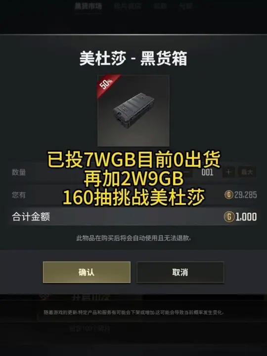 以身入局29000GB测试一下美杜莎爆率!