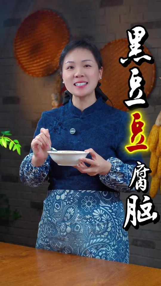 黑豆豆腐脑 可能很多姐妹都不知道,往黑豆里放入一个土豆,做出来的豆腐脑啊,比黄豆做的营养更
