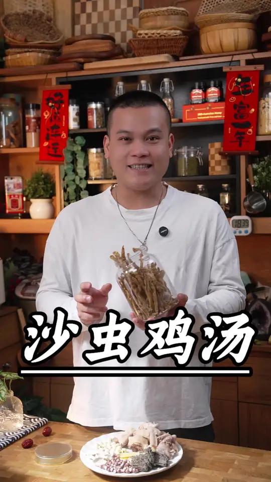 沙虫全身都是宝,家里有老人小孩的多煮这个汤～