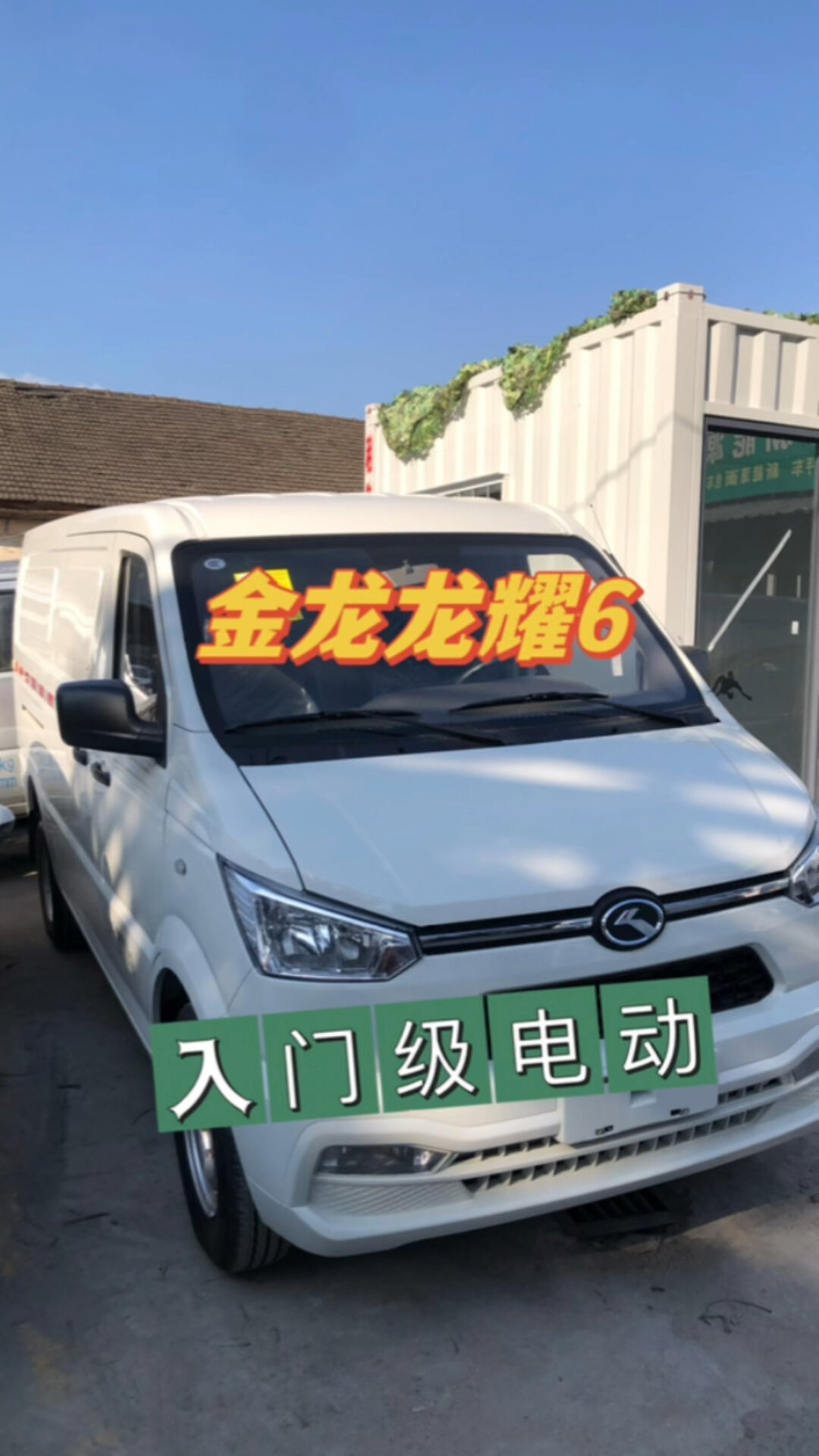 预算不多!厦门金龙龙耀6怎么样?