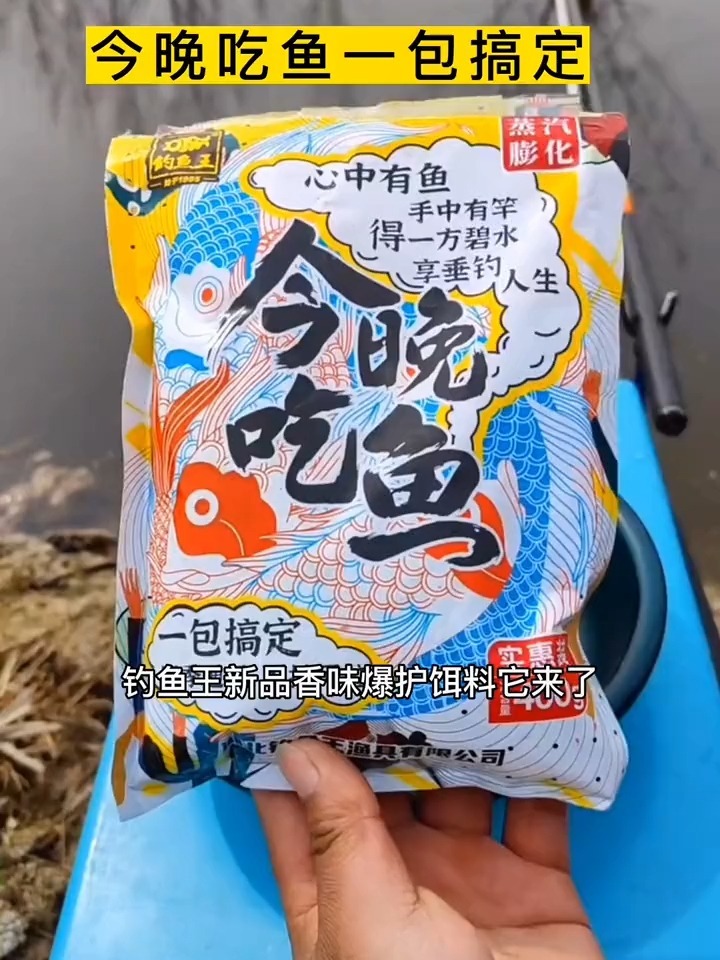 秋冬野钓大板鲫,用这个“今晚吃鱼饵料”