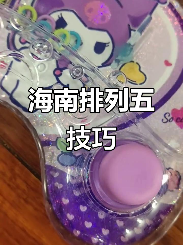 海南排列五规律揭秘,6288与X288的奥秘