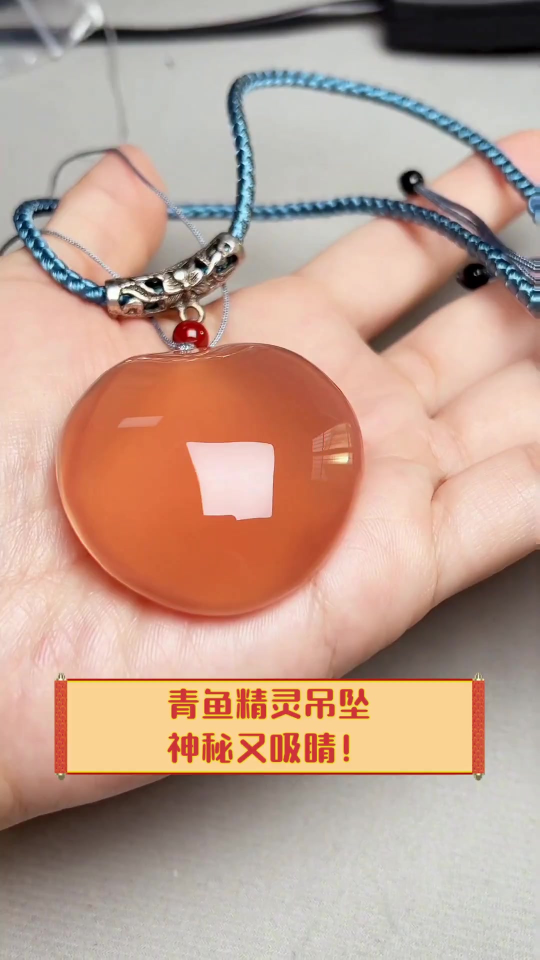 青鱼精灵吊坠,神秘又吸睛!