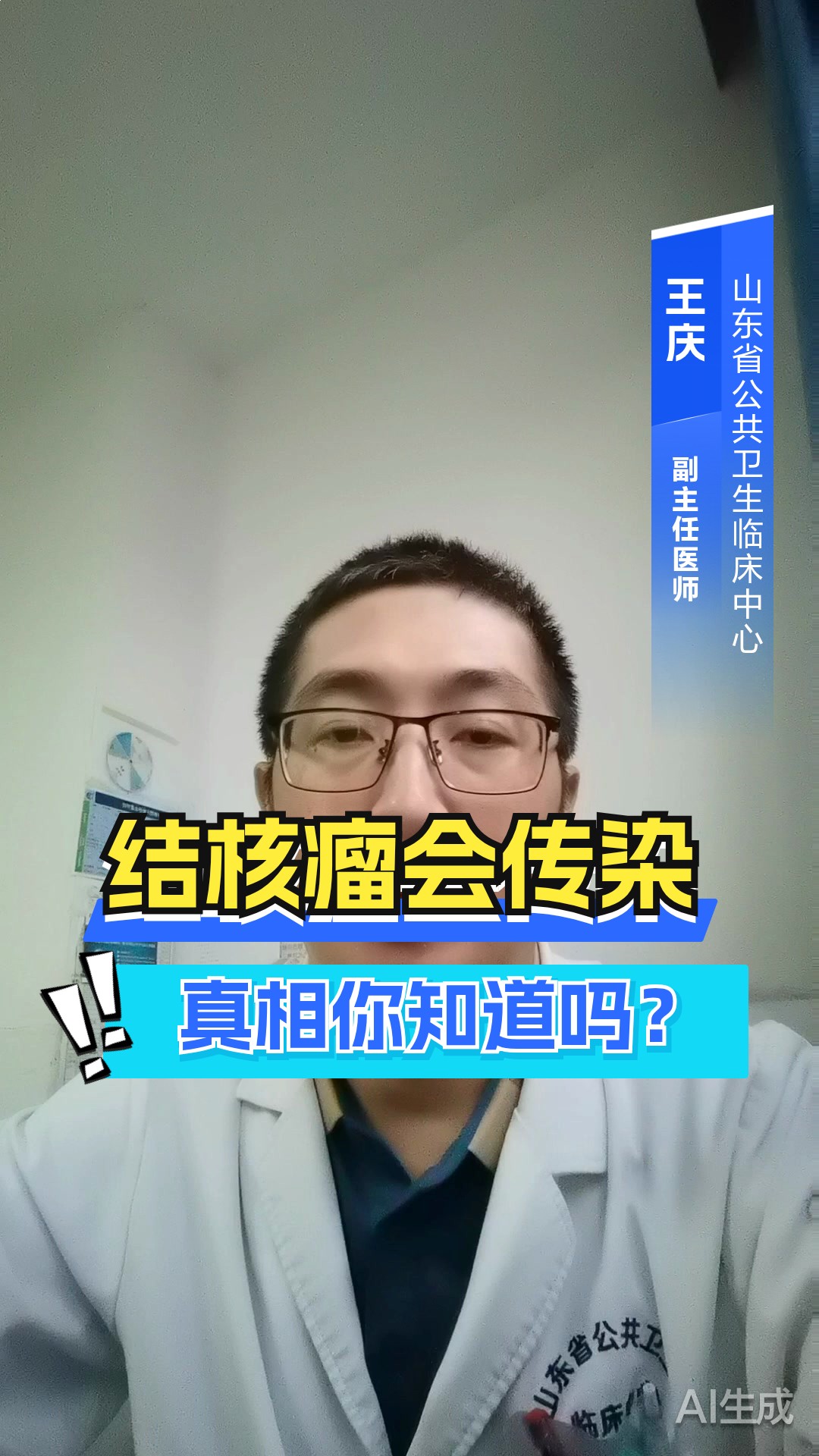 结核瘤会传染？真相你知道吗？