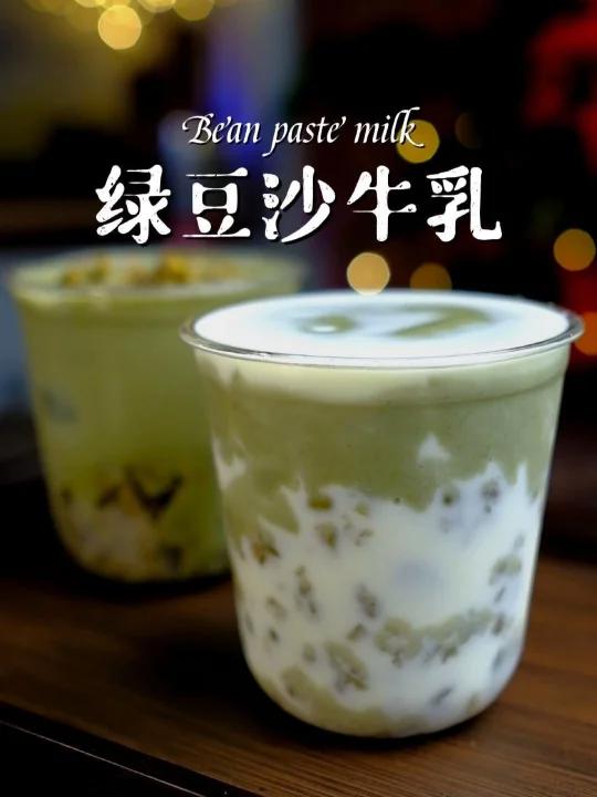 绿豆沙牛乳|夏日清热解暑神器有手就能做