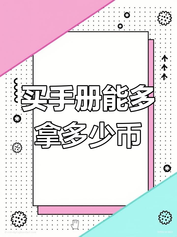 赛季手册积分如何兑换服饰币?
