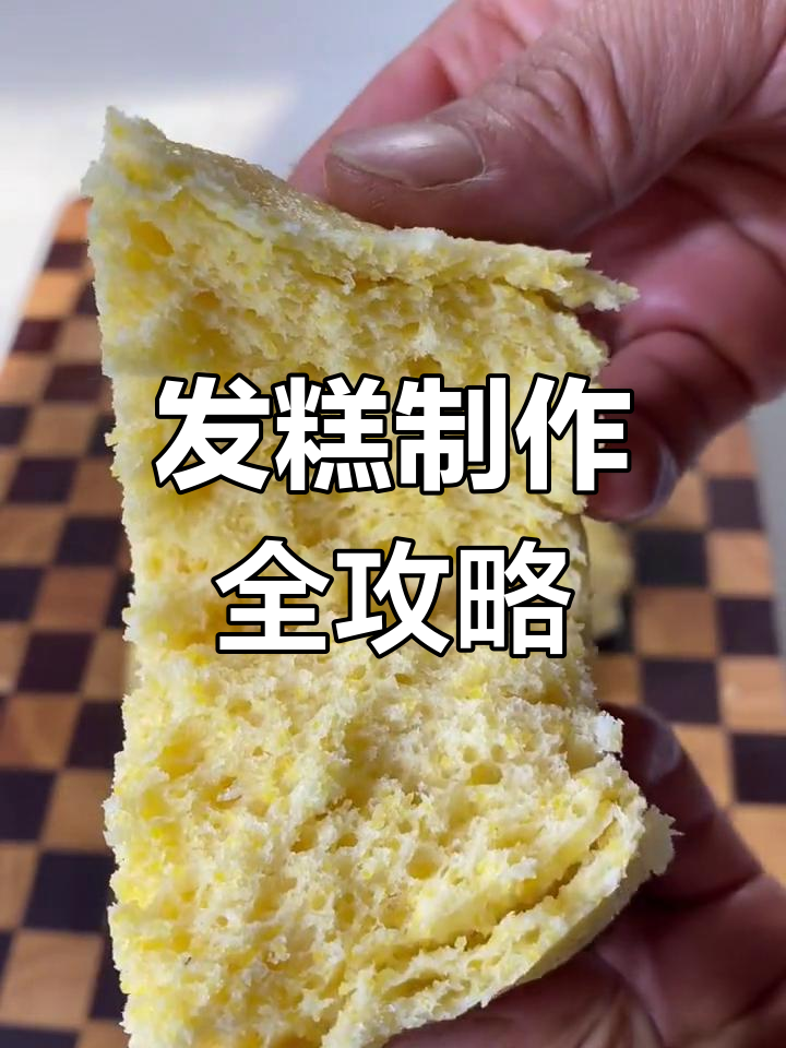 玉米发糕,松软香甜,轻松蒸出美味小点心