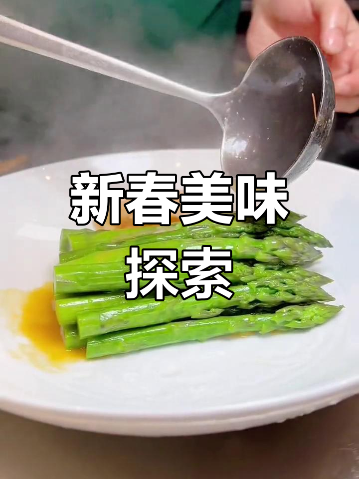 春季创意私房菜,带你学做新菜品