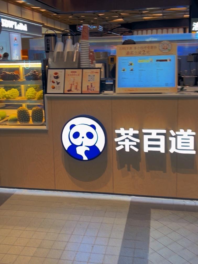茶百道这个固体杨枝甘露,你们可以下单现在这个 有抖音团购活动,可以尝下又不贵,还不错!其他