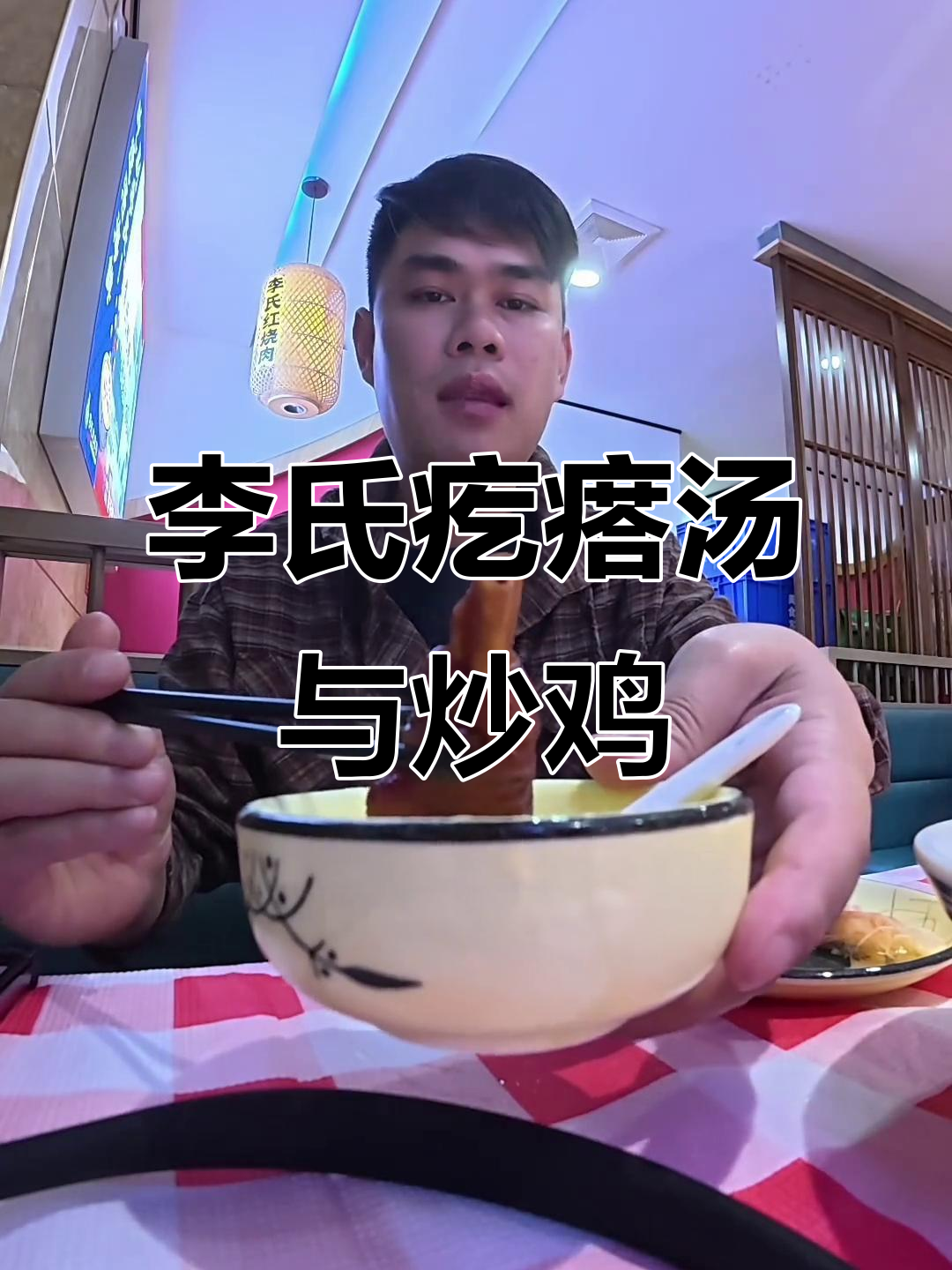 山东烟台李氏疙瘩汤,海鲜炒鸡一网打尽