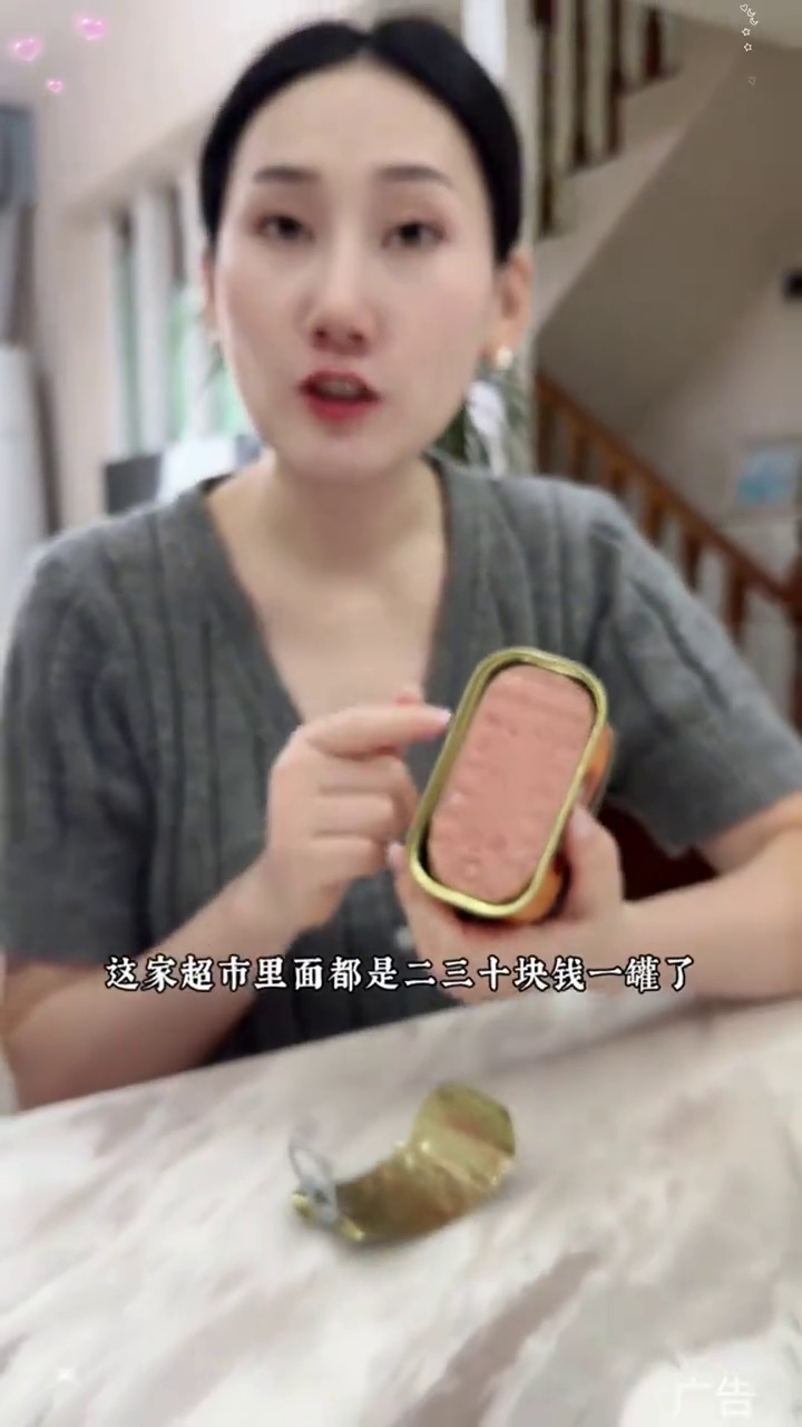 午餐肉 梅林午餐肉